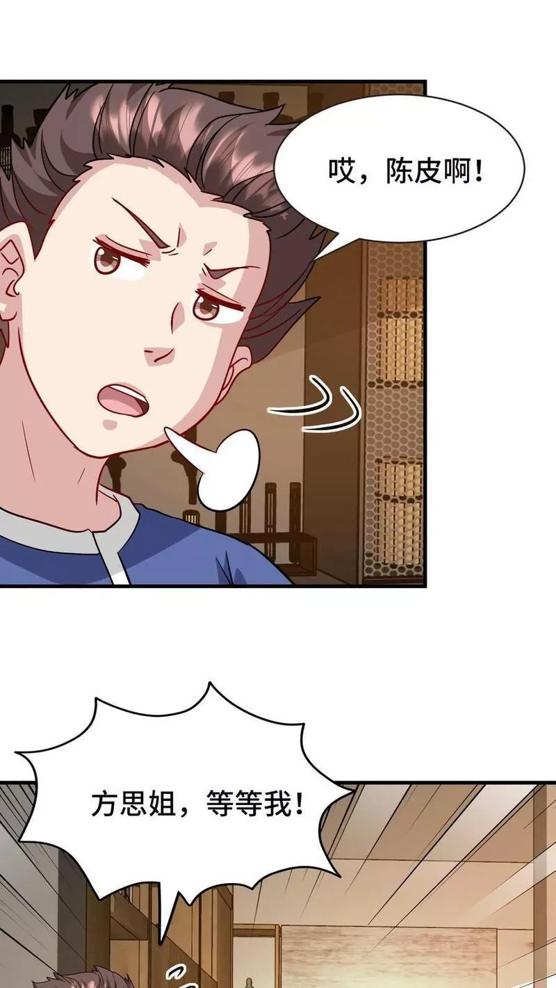 我一个史莱姆吊打巨龙很合理吧？,第311话 我们是好兄弟啊,第20张